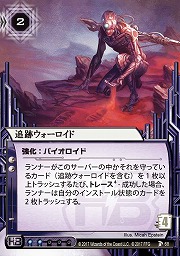 画像ギャラリー No.018のサムネイル画像 / 「アンドロイド:ネットランナー」,データパック「レッドサンド・サイクル」の日本語版が7月22日に発売