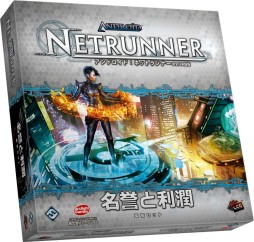 画像ギャラリー No.005のサムネイル画像 / 「コロニー」と「アンドロイド:ネットランナー 名誉と利潤」の日本語版が6月14日に発売