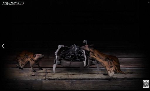 画像ギャラリー No.002のサムネイル画像 / 今回のテーマは「トラップ」(?) 「Dishonored」,同作の独創的な世界設定が垣間見える「プチ体験サイト」の第2弾を公開