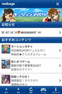 画像ギャラリー No.002のサムネイル画像 / iPhoneアプリ「モバゲー」,ディー・エヌ・エーから配信中。第1弾アプリは“新感覚アクションRPG”「忍者ロワイヤル」など3タイトル