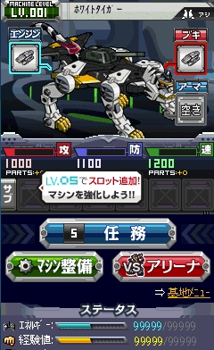 画像ギャラリー No.003のサムネイル画像 / Mobage「武装合体ブレイブファクトリー」,友達と協力して最強ロボを目指そう