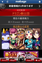 画像ギャラリー No.002のサムネイル画像 / 「大進撃!!ドラゴン騎士団」がiOS端末に対応開始