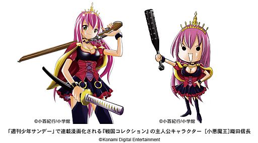 画像ギャラリー No.001のサムネイル画像 / 「戦国コレクション」が漫画化。「週刊少年サンデー」にて4月に連載スタート