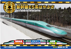 画像ギャラリー No.006のサムネイル画像 / 鉄道がテーマの“キッズカードゲーム”「ぼくのでんしゃ 2号」稼動開始