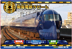 画像ギャラリー No.007のサムネイル画像 / 鉄道がテーマの“キッズカードゲーム”「ぼくのでんしゃ 2号」稼動開始