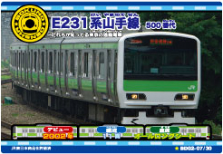 画像ギャラリー No.009のサムネイル画像 / 鉄道がテーマの“キッズカードゲーム”「ぼくのでんしゃ 2号」稼動開始