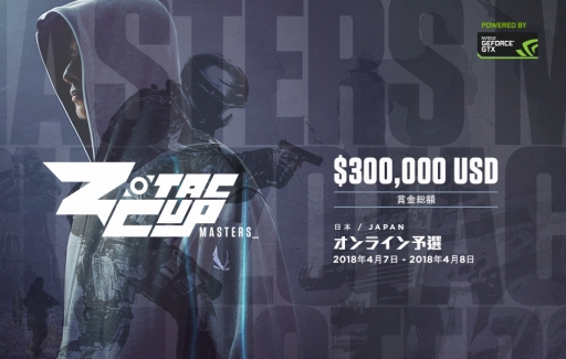 画像ギャラリー No.004のサムネイル画像 / 「ZOTAC CUP MASTERS CS:GO 2018」,日本予選への参加受付がスタート