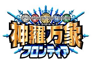 画像ギャラリー No.001のサムネイル画像 / 「神羅万象フロンティア」,「ゼクスファクター」のカードが2月28日から登場