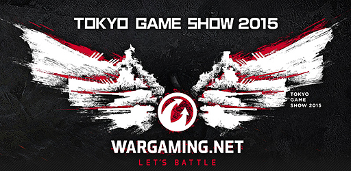 WargamingϺǯ1.4ܤΥ֡Ѥॷ祦2015˽ŸWorld of WarshipsסWorld of TanksפʤɤŸ