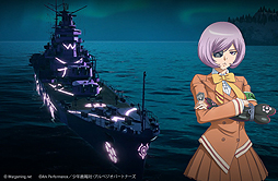 画像ギャラリー No.004のサムネイル画像 / 「World of Warships」とアニメ「蒼き鋼のアルペジオ」のゲーム内コラボが開始。新年からは「コンゴウ」「ミョウコウ」を獲得できるミッションも