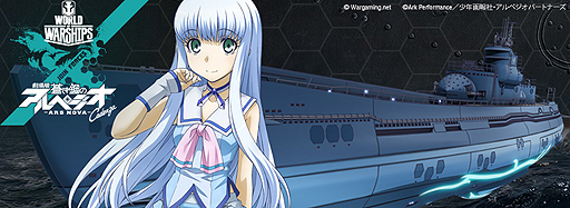 画像ギャラリー No.005のサムネイル画像 / 「World of Warships」とアニメ「蒼き鋼のアルペジオ」のゲーム内コラボが開始。新年からは「コンゴウ」「ミョウコウ」を獲得できるミッションも