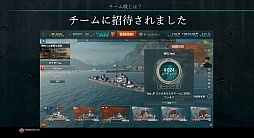 画像ギャラリー No.002のサムネイル画像 / 「World of Warships」に待望の「チーム戦」が導入。メディア向けの説明会で,その詳細が明らかに