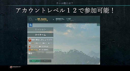 画像ギャラリー No.014のサムネイル画像 / 「World of Warships」に待望の「チーム戦」が導入。メディア向けの説明会で,その詳細が明らかに