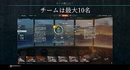 画像ギャラリー No.015のサムネイル画像 / 「World of Warships」に待望の「チーム戦」が導入。メディア向けの説明会で,その詳細が明らかに
