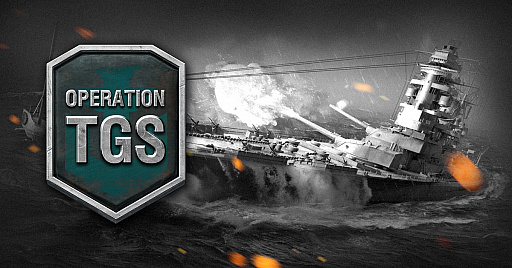 画像ギャラリー No.001のサムネイル画像 / 「World of Warships」のオンライントーナメント「オペレーション TGS 2017」の参加登録がスタート。上位2チームは決勝の地,「東京ゲームショウ」に招待