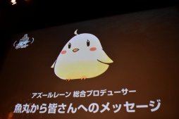 画像ギャラリー No.029のサムネイル画像 / 「World of Warships × アズールレーン スペシャルトークイベント」が開催。新情報の発表やキャストのトークで盛り上がったイベントをレポート