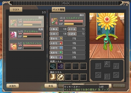 画像ギャラリー No.008のサムネイル画像 / 先着5000名まで,「晴空物語」のクローズドβテスターを10月11日15:00に募集開始。ペットのスクリーンショット公開も