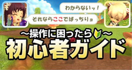 画像ギャラリー No.001のサムネイル画像 / 「晴空物語」のオープンβテストがスタート。公式サイトでは初心者ガイドなど公開に&OBT開始記念のキャンペーンが開催中