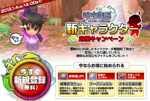 画像ギャラリー No.002のサムネイル画像 / 「晴空物語」,本日“おっきめアップデート”を実装。記念キャンペーンも実施