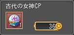 画像ギャラリー No.001のサムネイル画像 / 「晴空物語」,2月21日よりアイテムモールに古代の衣装が当たるCPを追加