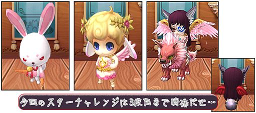 画像ギャラリー No.004のサムネイル画像 / 「晴空物語」,アイテムモールに新ペットカプセル「天使とラビCP」が登場