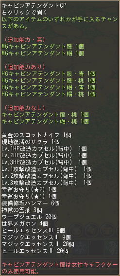 画像ギャラリー No.005のサムネイル画像 / 「晴空物語」にキャビンアテンダントや航空機長の衣装が登場,6月5日まで