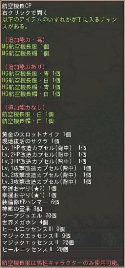 画像ギャラリー No.011のサムネイル画像 / 「晴空物語」にキャビンアテンダントや航空機長の衣装が登場,6月5日まで