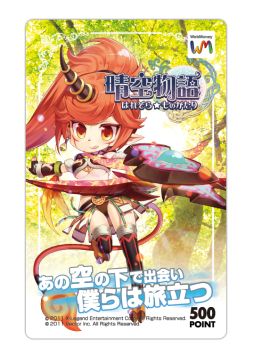 画像ギャラリー No.002のサムネイル画像 / 「晴空物語」課金額に応じて特典がもらえる。WebMoneyが当たるチャンスも