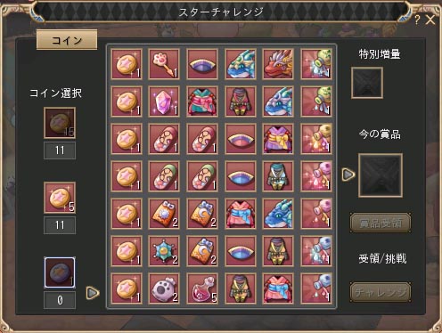 画像ギャラリー No.011のサムネイル画像 / 「晴空物語」アイテムモールに「七彩キャンディー」「フーセンガム」などが登場