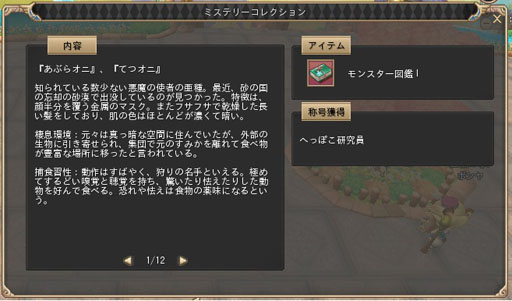 画像ギャラリー No.009のサムネイル画像 / 「晴空物語」,大型アップデート「迷宮と怪物のハーモニー」を9月18日に実装