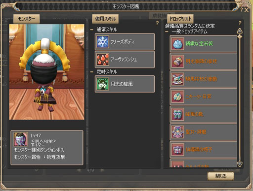 画像ギャラリー No.010のサムネイル画像 / 「晴空物語」,大型アップデート「迷宮と怪物のハーモニー」を9月18日に実装