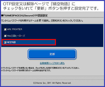 画像ギャラリー No.018のサムネイル画像 / 「晴空物語」正式サービス1周年記念アップデートの情報を一部公開