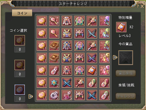 画像ギャラリー No.021のサムネイル画像 / 「晴空物語」正式サービス1周年記念アップデートの情報を一部公開