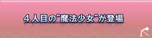 画像ギャラリー No.012のサムネイル画像 / 「晴空物語」鹿目まどかのアバターが登場。クリスマスイベントも開始に