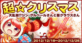 画像ギャラリー No.013のサムネイル画像 / 「晴空物語」鹿目まどかのアバターが登場。クリスマスイベントも開始に