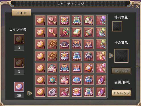 画像ギャラリー No.014のサムネイル画像 / 「晴空物語」鹿目まどかのアバターが登場。クリスマスイベントも開始に