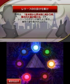 画像ギャラリー No.007のサムネイル画像 / 「リズム怪盗R 皇帝ナポレオンの遺産」の発売日が2012年1月19日に決定。リズムゲームのムービーや最新情報を公開