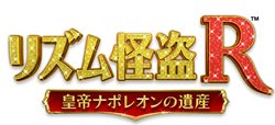 画像ギャラリー No.003のサムネイル画像 / 「リズム怪盗R」購入者を対象としたミニライブイベント「リズム怪盗R × miwa プレミアムイベント」を2012年3月25日に開催