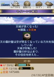 画像ギャラリー No.008のサムネイル画像 / 「100万人の大航海時代」,新イベント「セイレーンの秘宝」を本日より開催