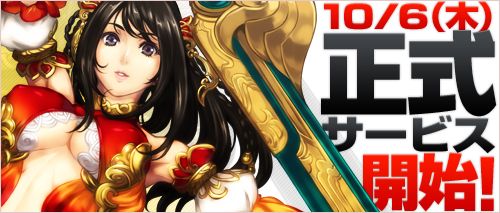 画像ギャラリー No.002のサムネイル画像 / 「ソードオブリベリオン」正式サービスの開始を10月6日に決定。リベリオンポイントの販売や記念キャンペーンも合わせてスタート