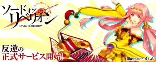 画像ギャラリー No.001のサムネイル画像 / 「ソードオブリベリオン」の正式サービスが本日17:00にスタート。お得な3つのキャンペーンも開催