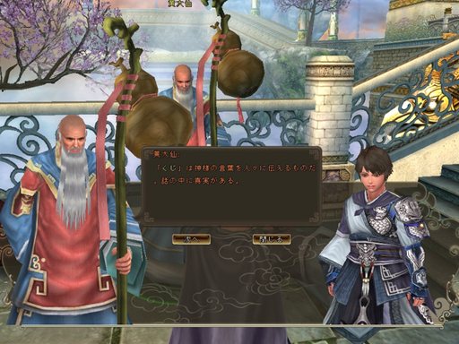 画像ギャラリー No.002のサムネイル画像 / 「ソードオブリベリオン」期間限定で「お正月」にちなんだイベントが多数開催