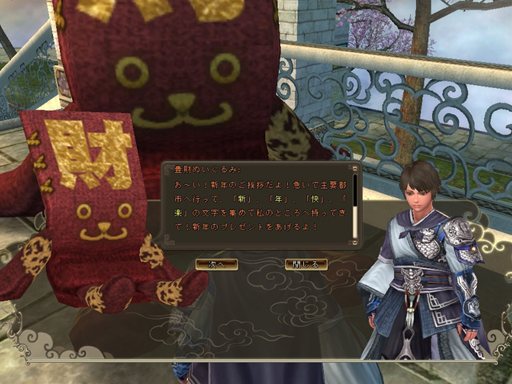 画像ギャラリー No.003のサムネイル画像 / 「ソードオブリベリオン」期間限定で「お正月」にちなんだイベントが多数開催