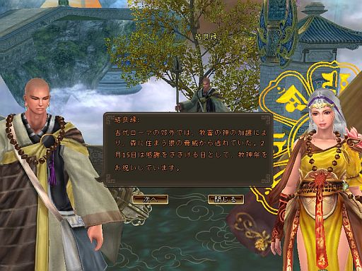 画像ギャラリー No.003のサムネイル画像 / 「ソードオブリベリオン」,天門同士が戦う「大集結!誅仙陣」が2月22日開幕