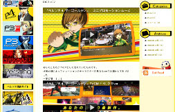 画像ギャラリー No.002のサムネイル画像 / 「ペルソナ4 ザ・ゴールデン」,ペルソナ広報ブログを更新。TVCM動画を公開