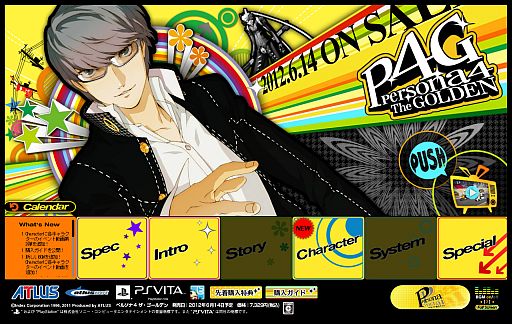 画像ギャラリー No.001のサムネイル画像 / 「ペルソナ4 ザ・ゴールデン」公式サイトが更新。購入ガイドに店舗情報追加