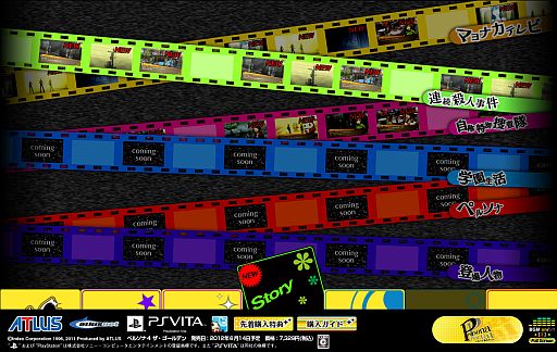 画像ギャラリー No.001のサムネイル画像 / 「ペルソナ4 ザ・ゴールデン」公式サイト更新。ストーリーシーンを動画で公開