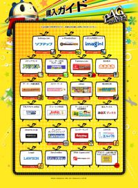 画像ギャラリー No.001のサムネイル画像 / 「ペルソナ4 ザ・ゴールデン」公式サイトでシステムについての動画を公開