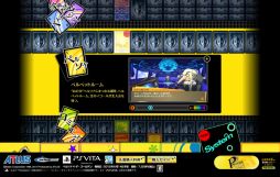 画像ギャラリー No.005のサムネイル画像 / 「ペルソナ4 ザ・ゴールデン」公式サイトでシステムについての動画を公開