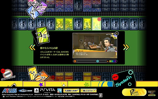 画像ギャラリー No.002のサムネイル画像 / 「ペルソナ4 ザ・ゴールデン」,公式サイトを更新。3本のムービーを追加